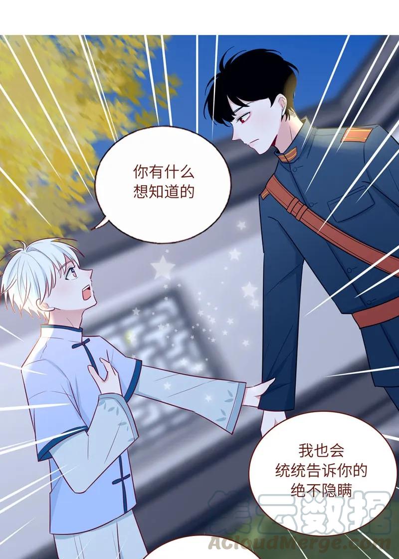 28 喜欢的人-第29话