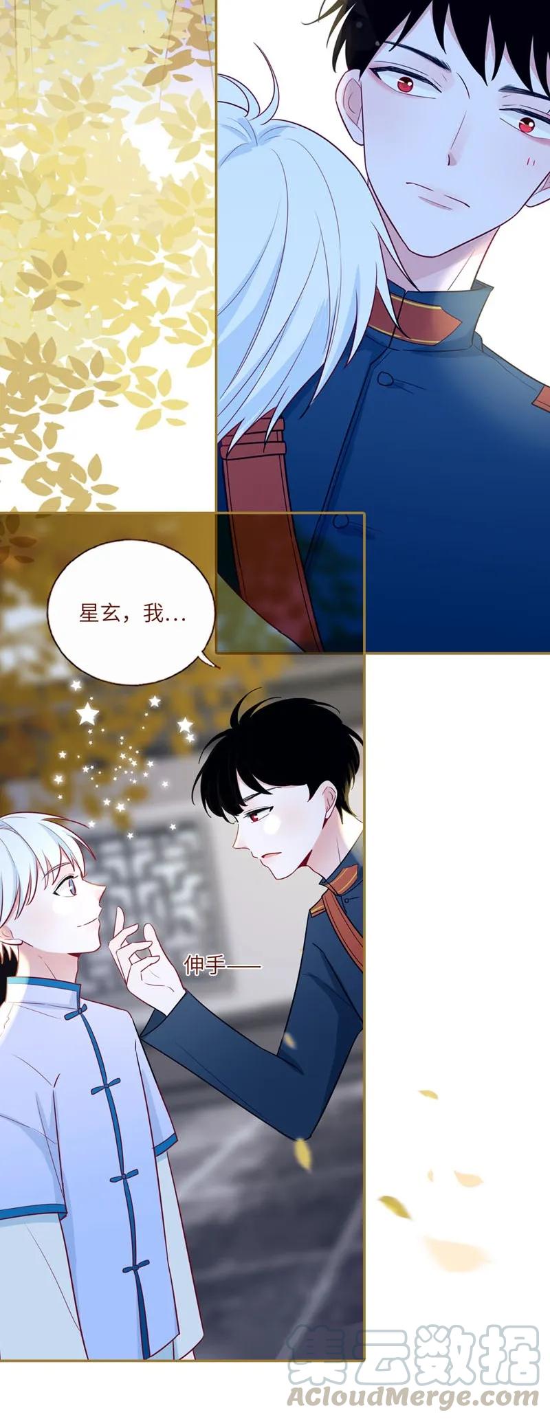 28 喜欢的人-第29话