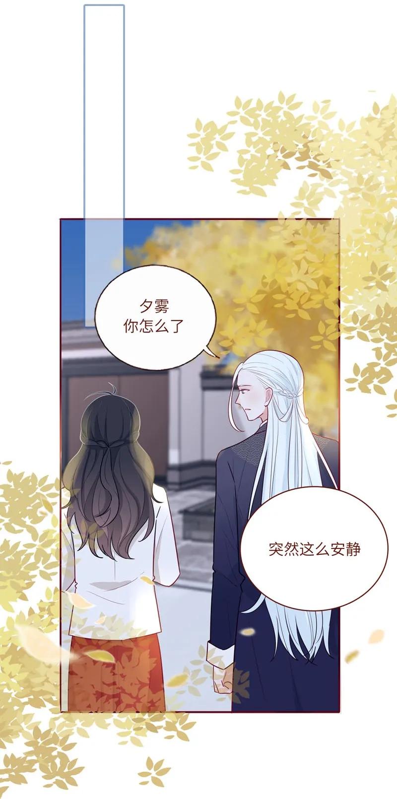 28 喜欢的人-第29话