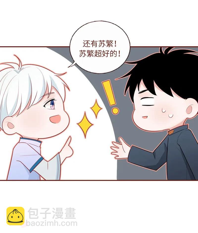 28 喜欢的人-第29话