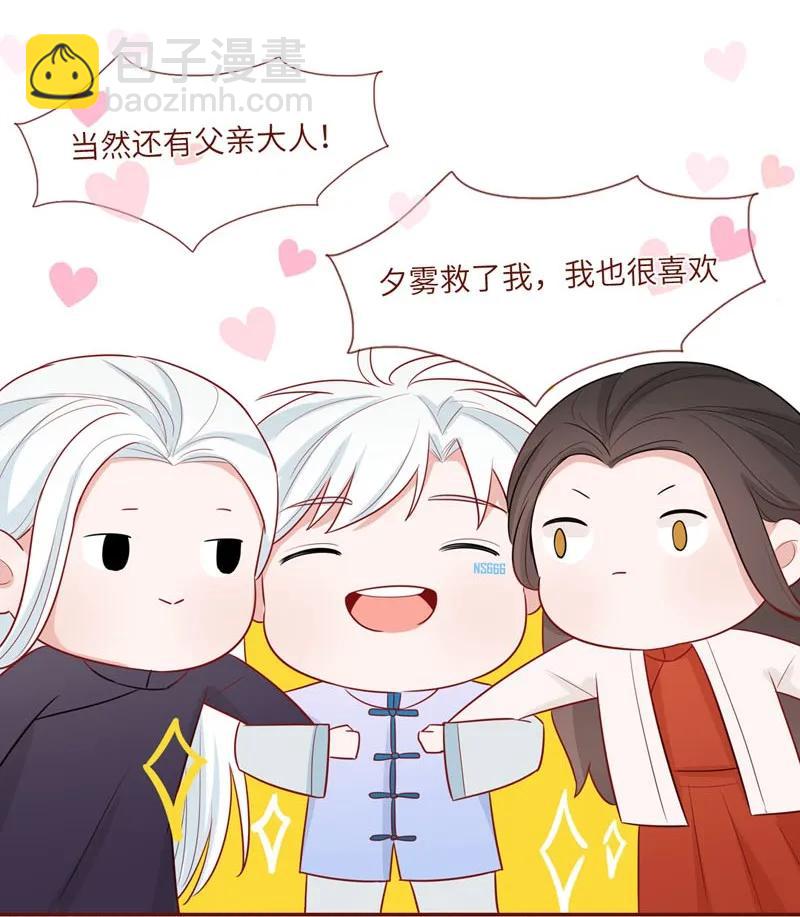 28 喜欢的人-第29话