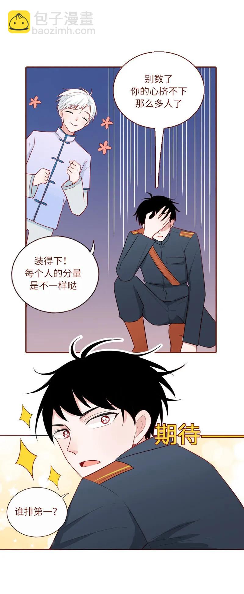 28 喜欢的人-第29话