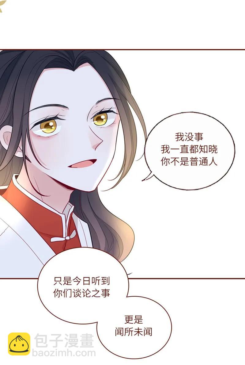 28 喜欢的人-第29话