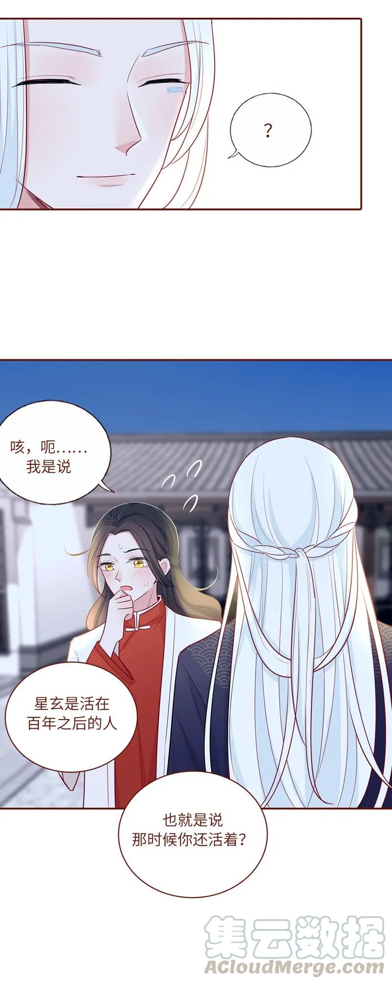 28 喜欢的人-第29话