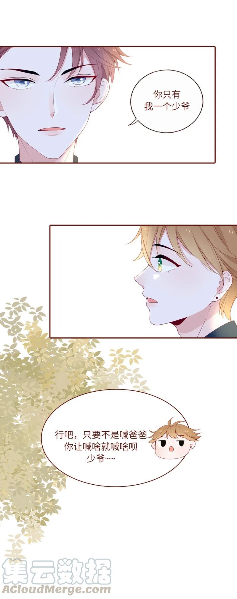 30 贴身男仆-第31话