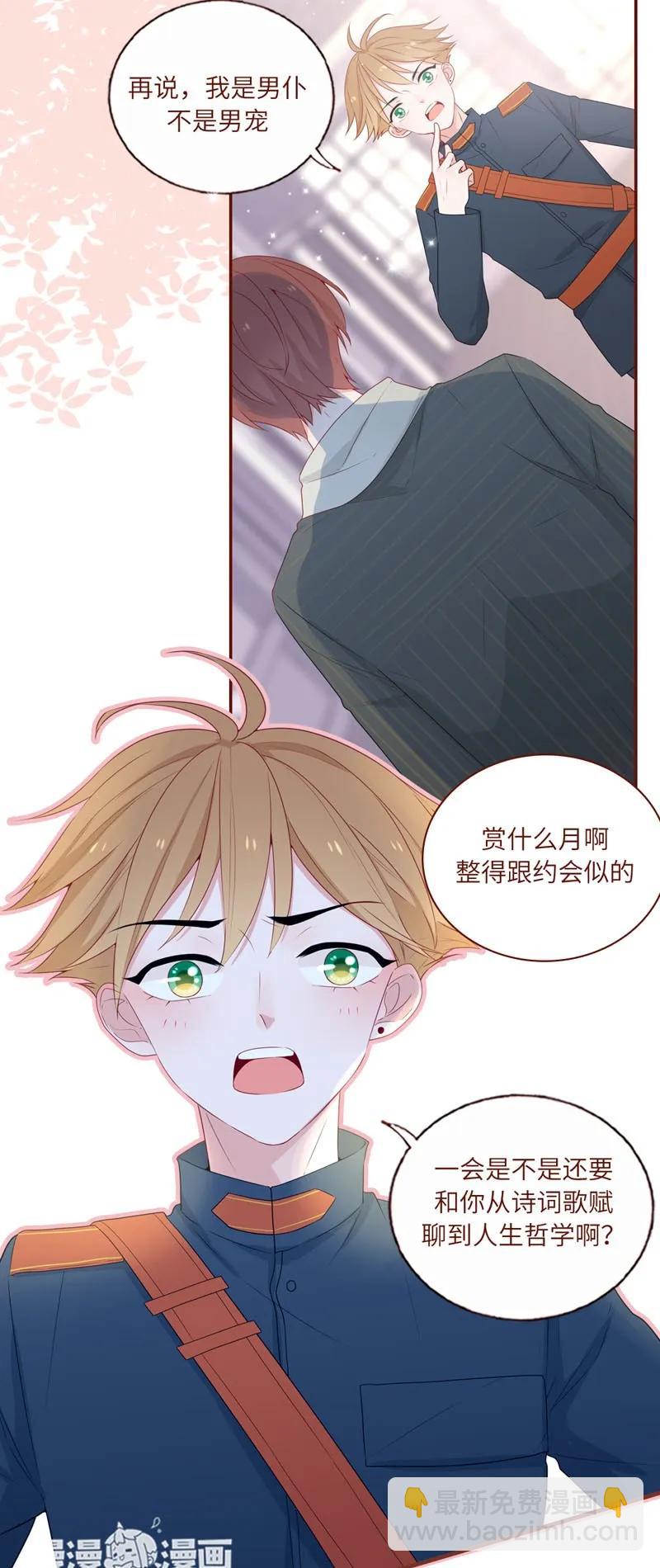 30 贴身男仆-第31话