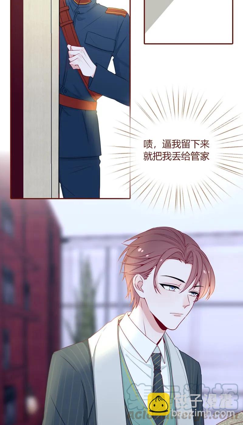 30 贴身男仆-第31话