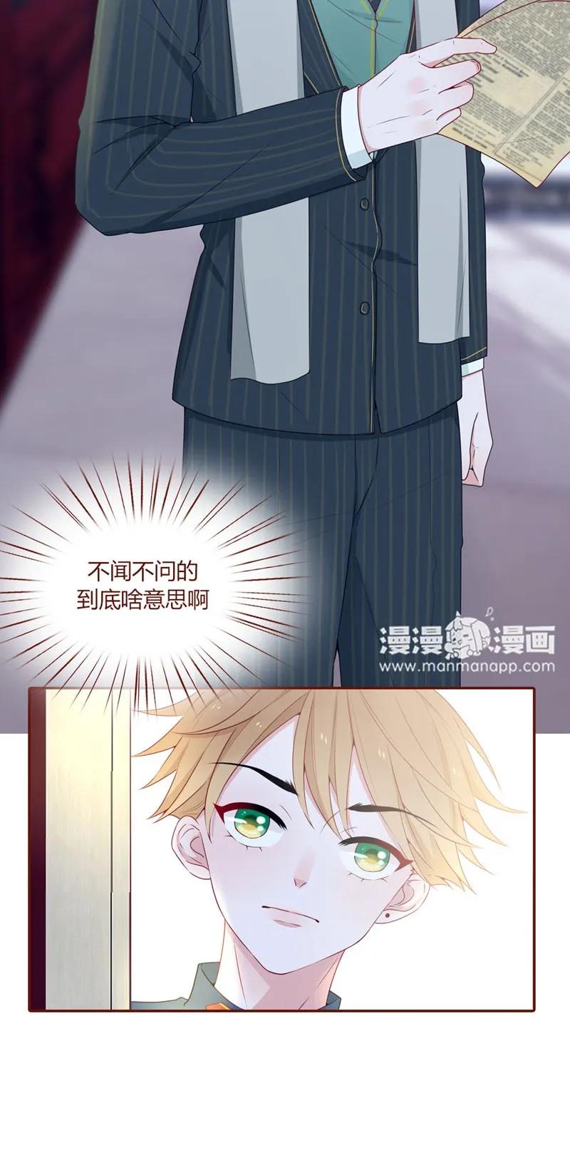 30 贴身男仆-第31话