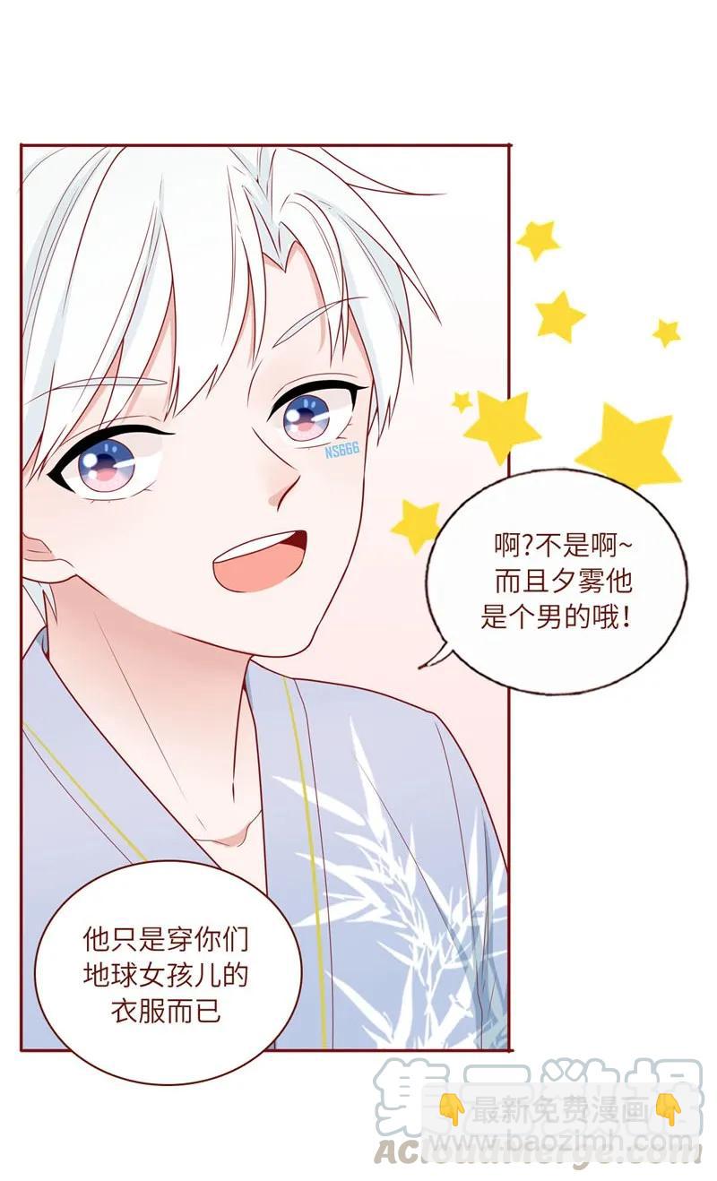 32 骨骼惊奇-第33话