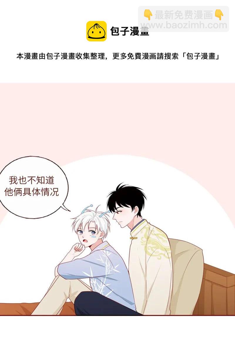 32 骨骼惊奇-第33话