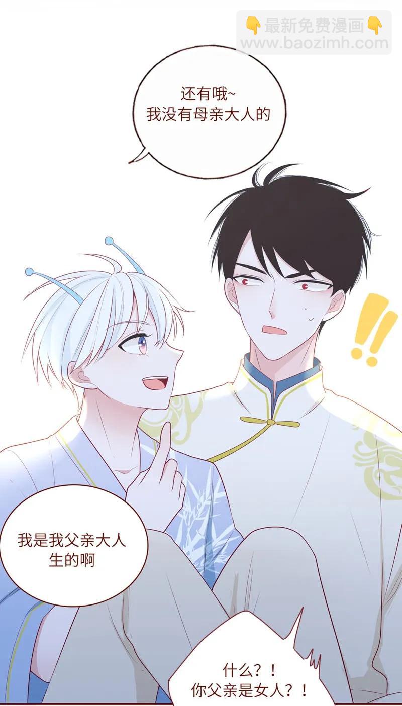 32 骨骼惊奇-第33话