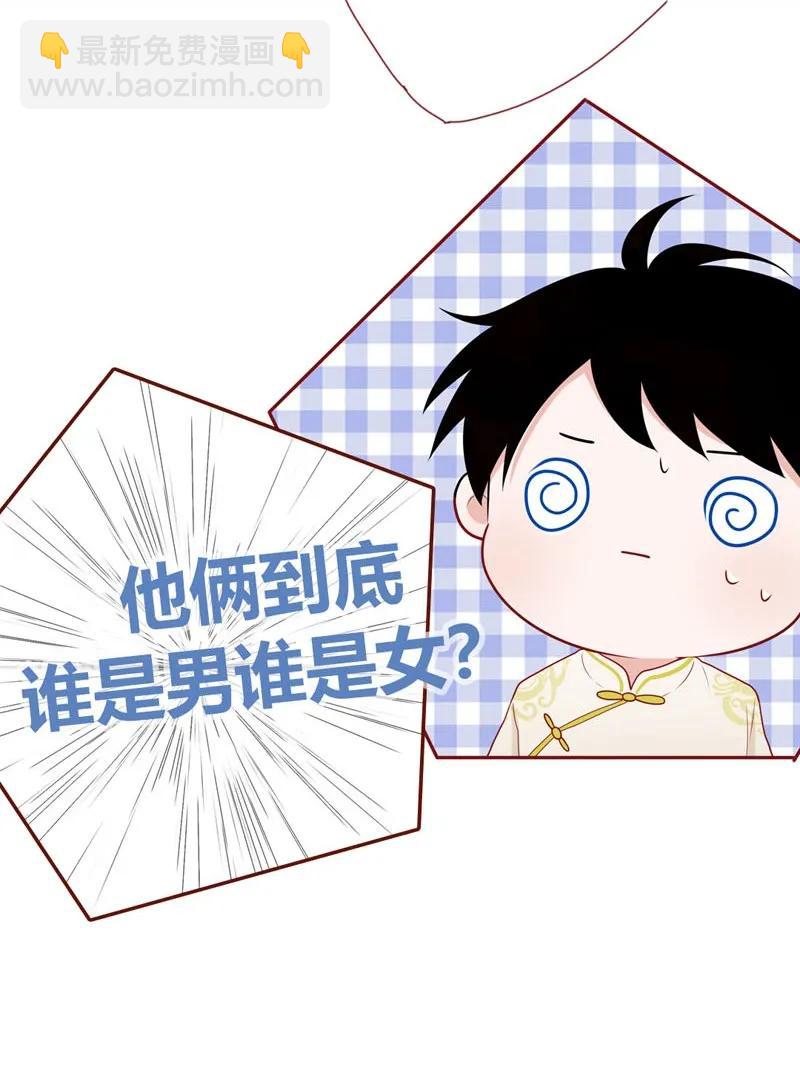 32 骨骼惊奇-第33话