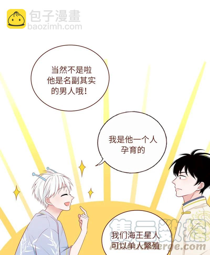 32 骨骼惊奇-第33话