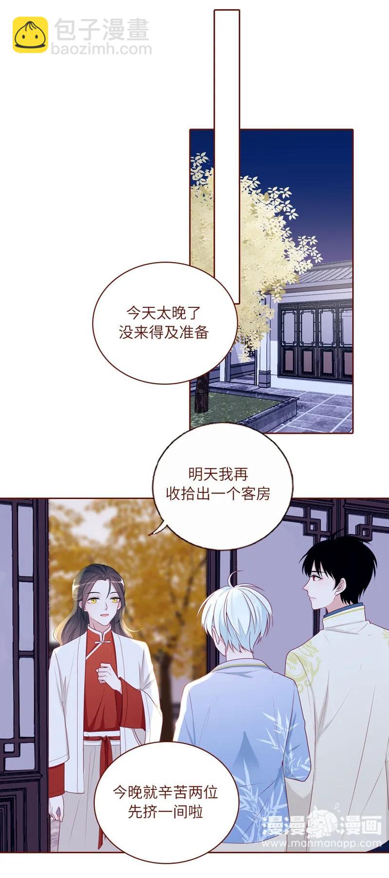 32 骨骼惊奇-第33话