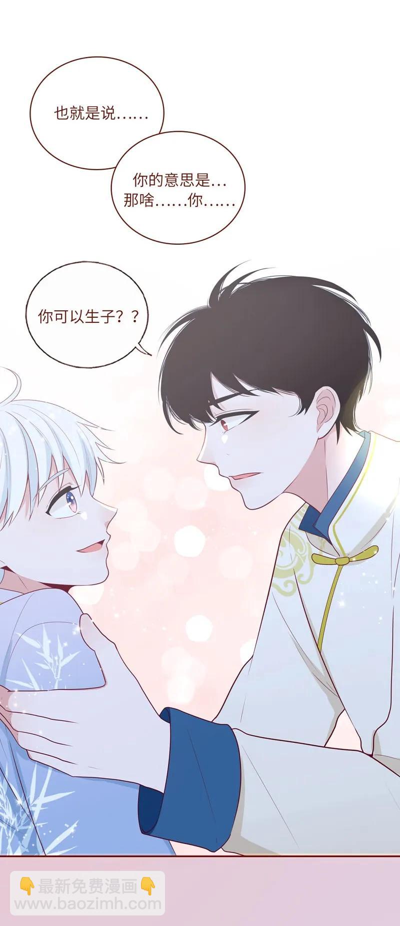 32 骨骼惊奇-第33话