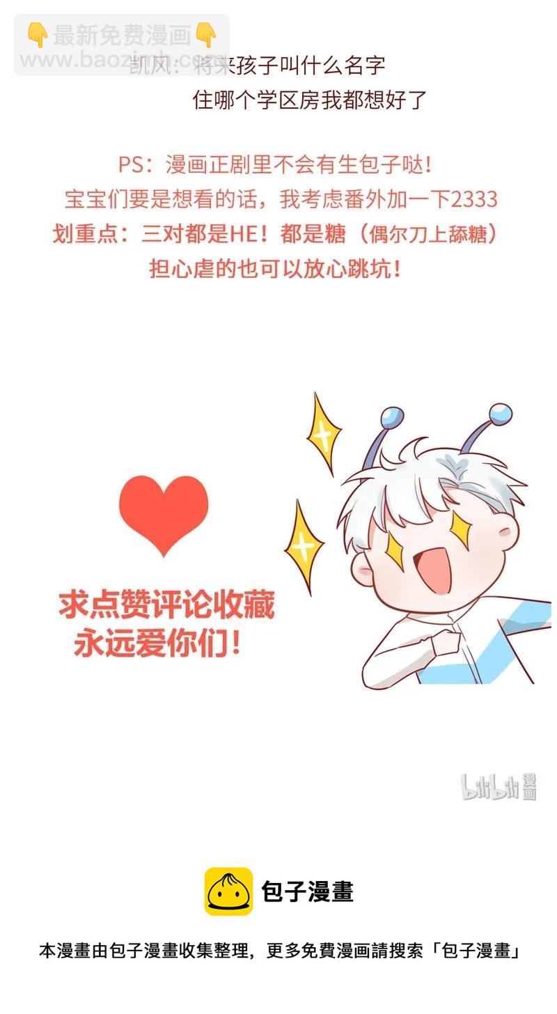 32 骨骼惊奇-第33话