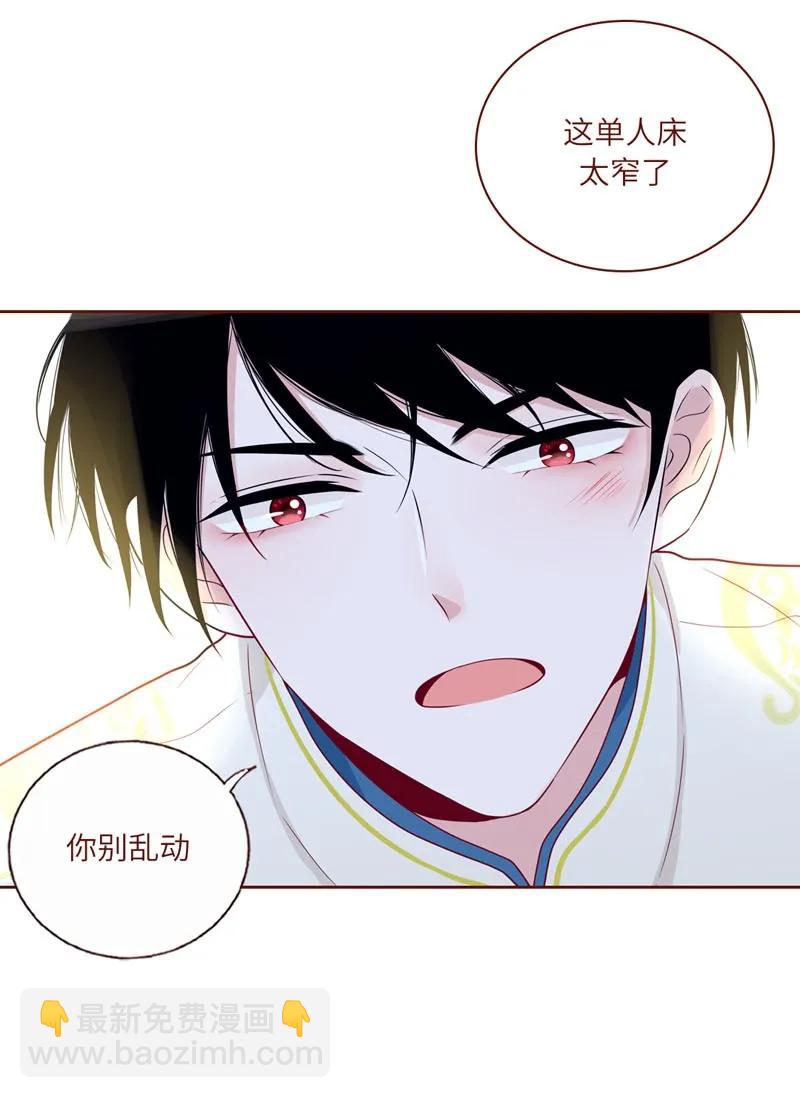 32 骨骼惊奇-第33话