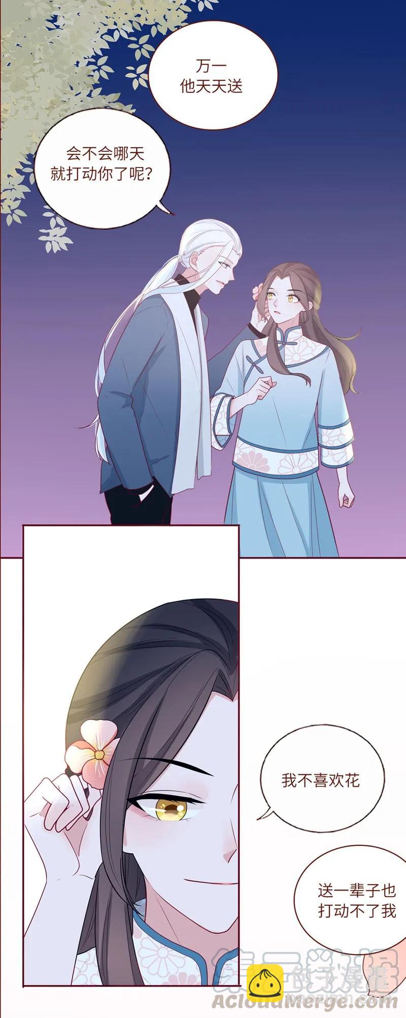 34 我的贵人-第35话