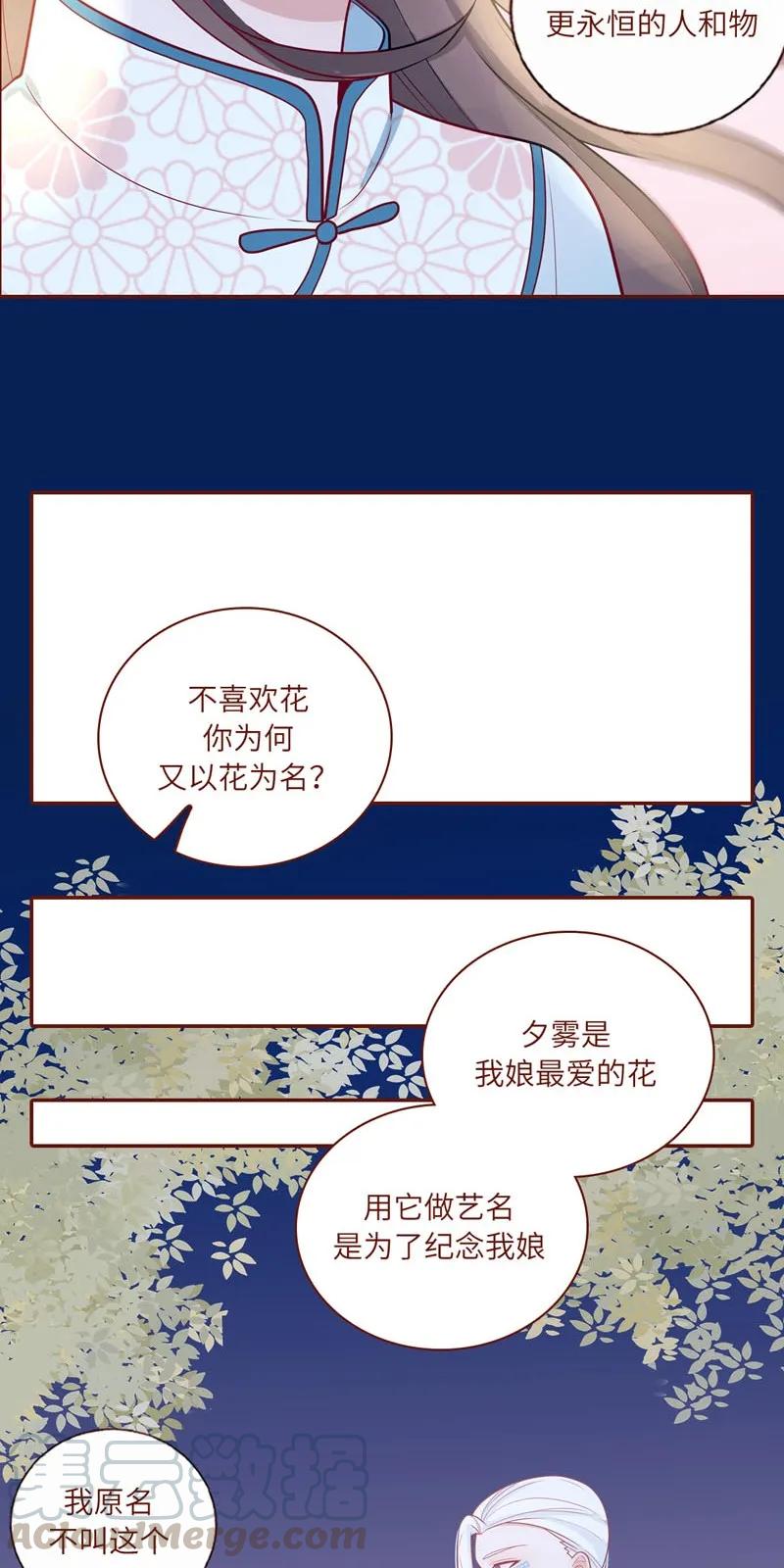 34 我的贵人-第35话