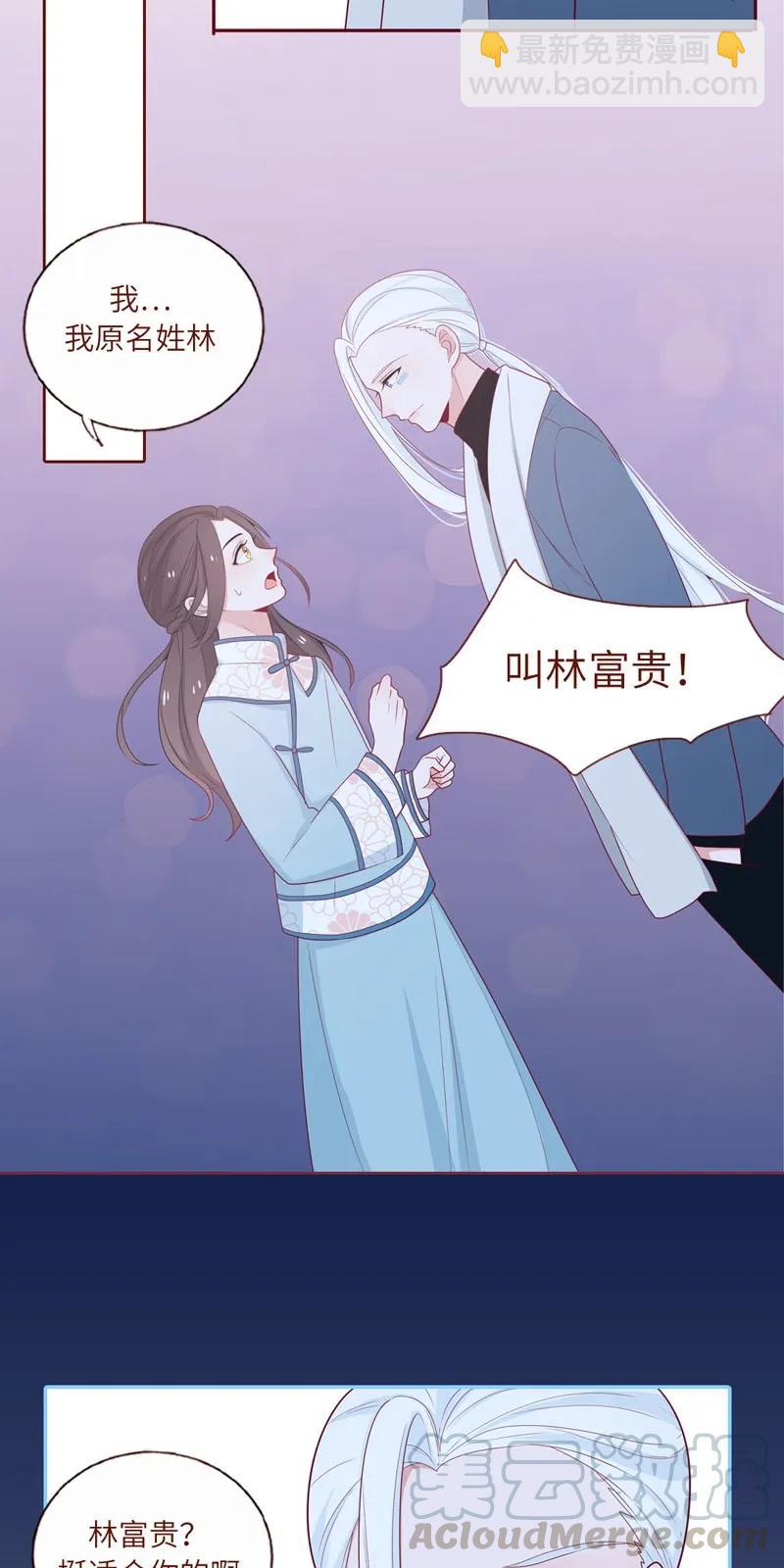 34 我的贵人-第35话