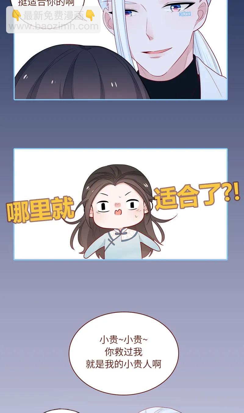 34 我的贵人-第35话