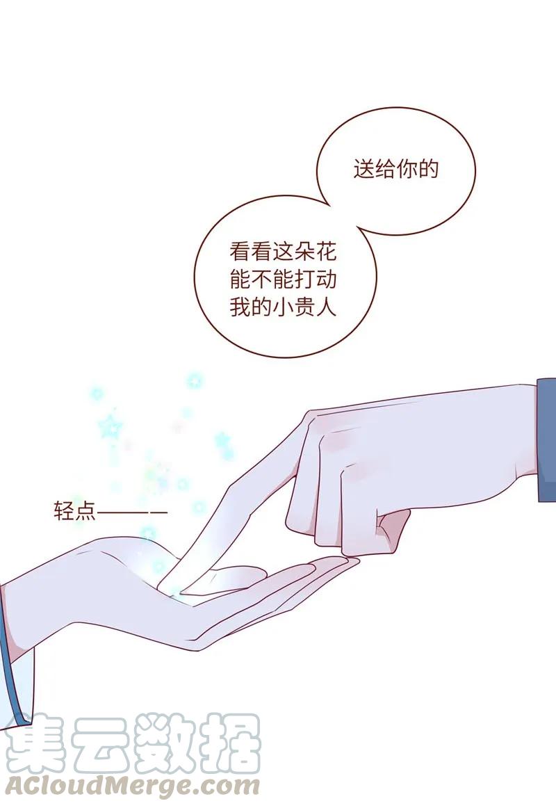 34 我的贵人-第35话