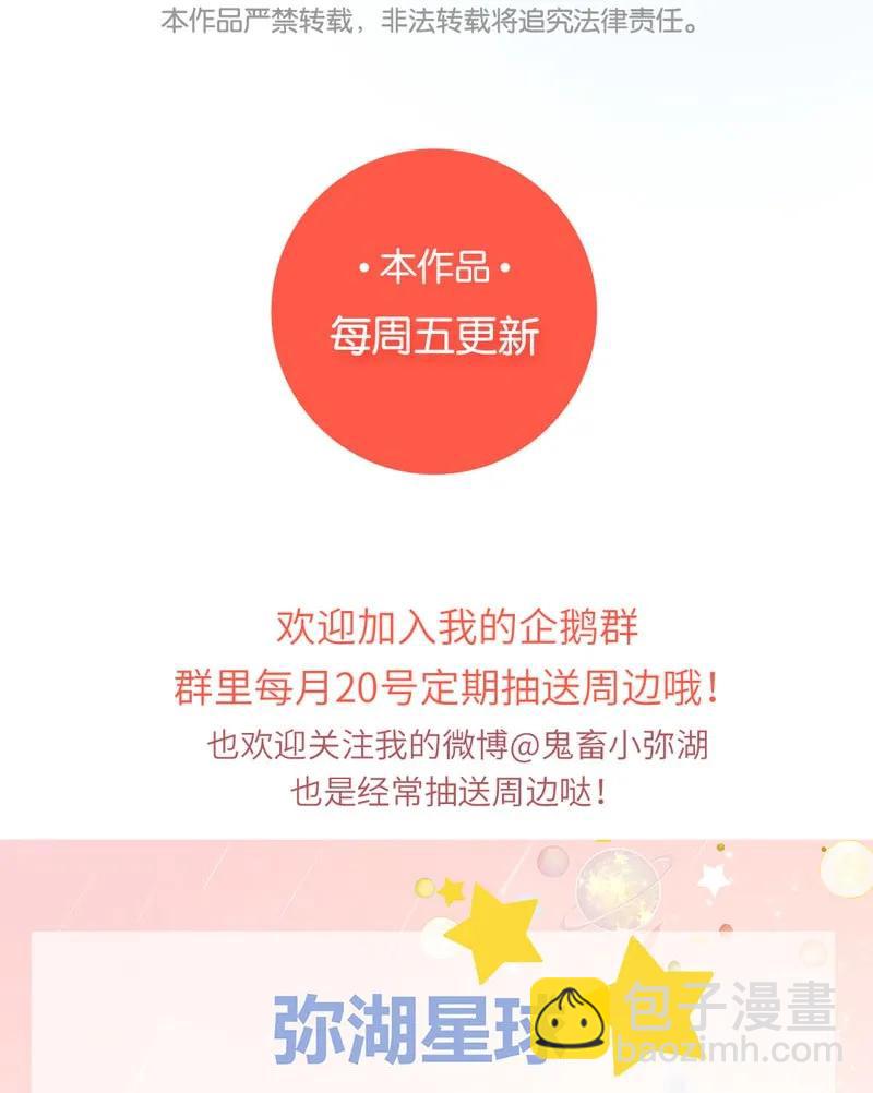 34 我的贵人-第35话