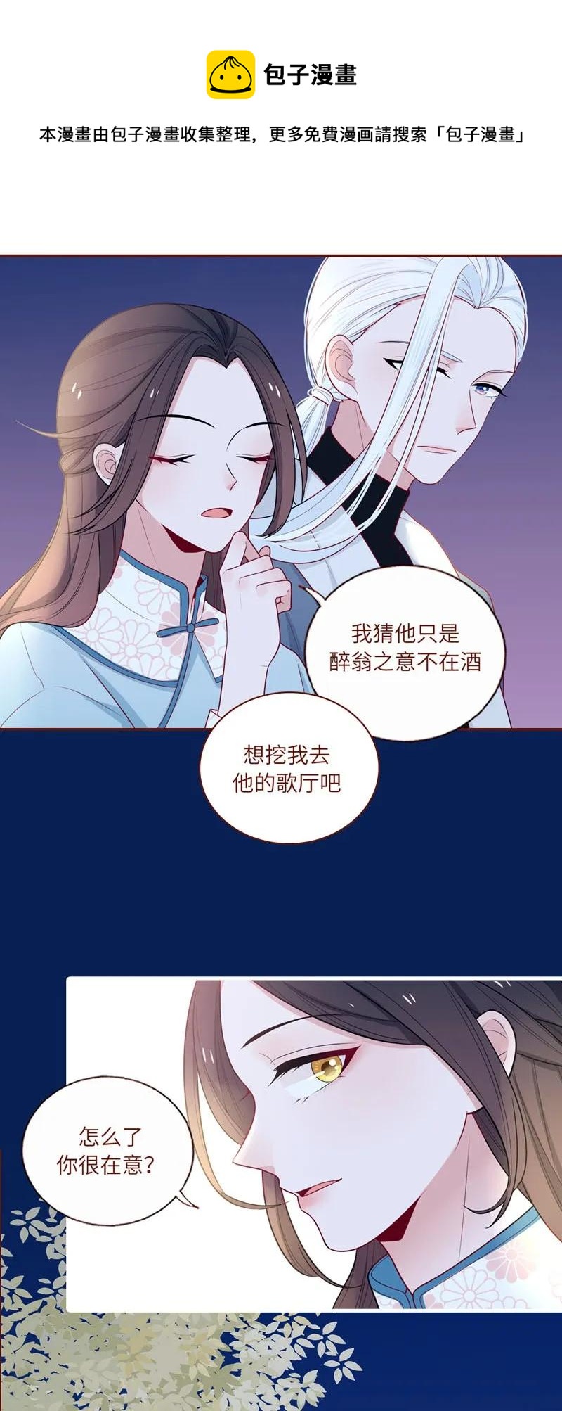 34 我的贵人-第35话