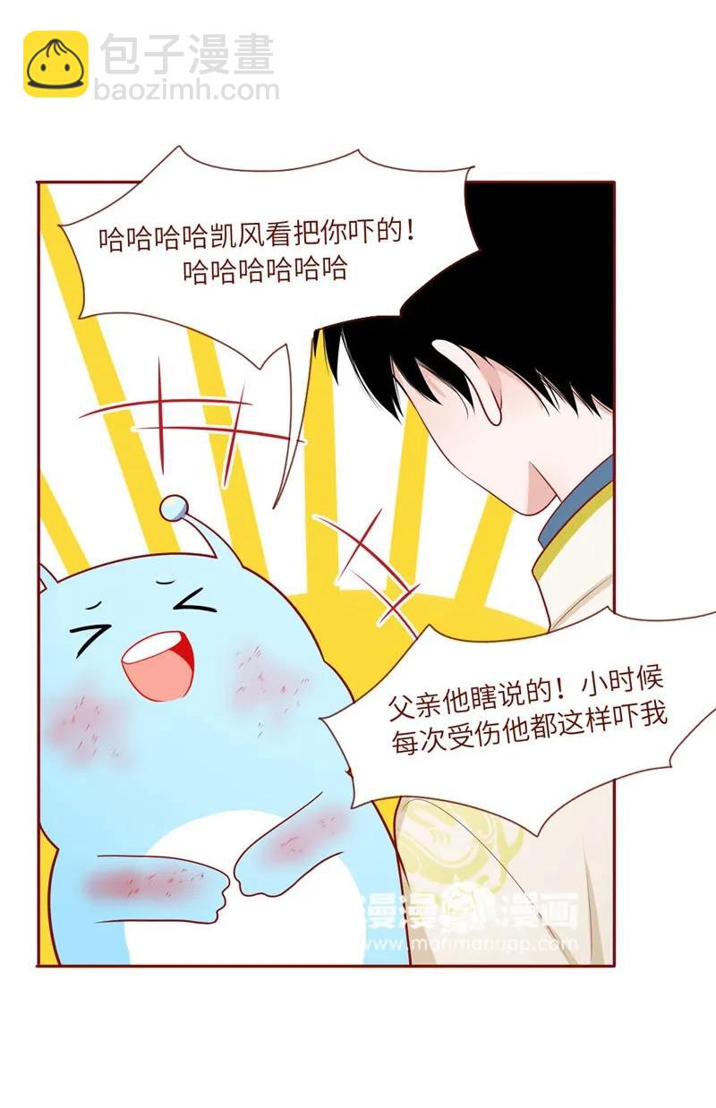 38 我不需要-第39话