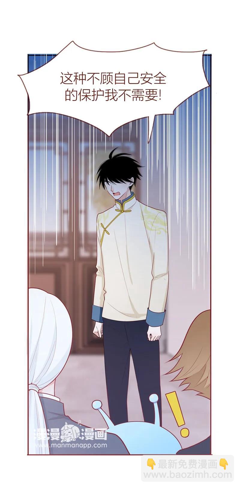 38 我不需要-第39话