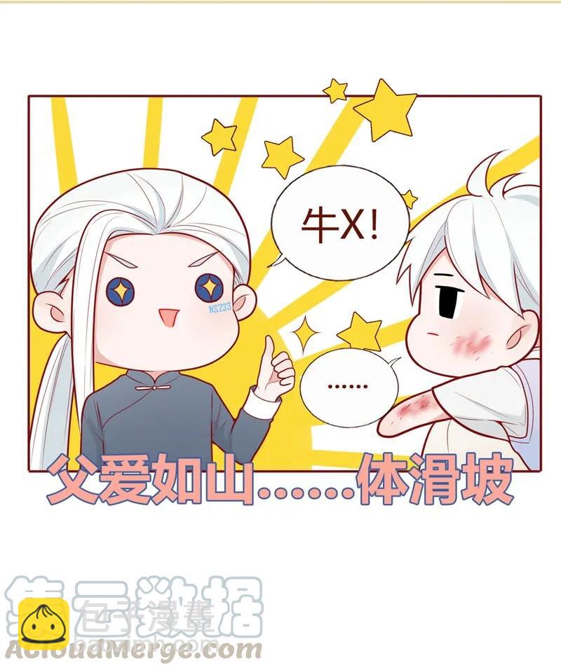 38 我不需要-第39话