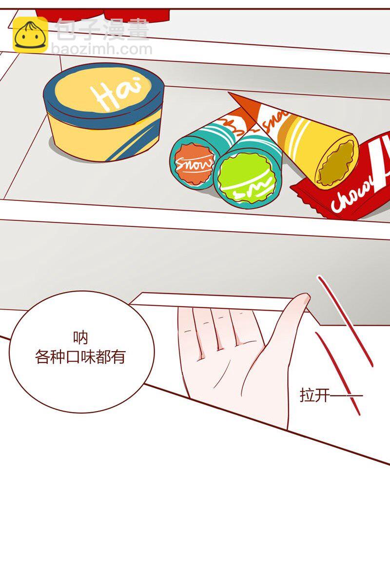 4 地球的食物-第5话