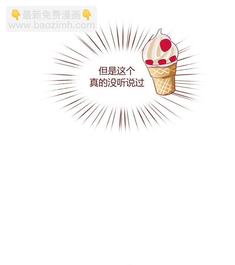 4 地球的食物-第5话