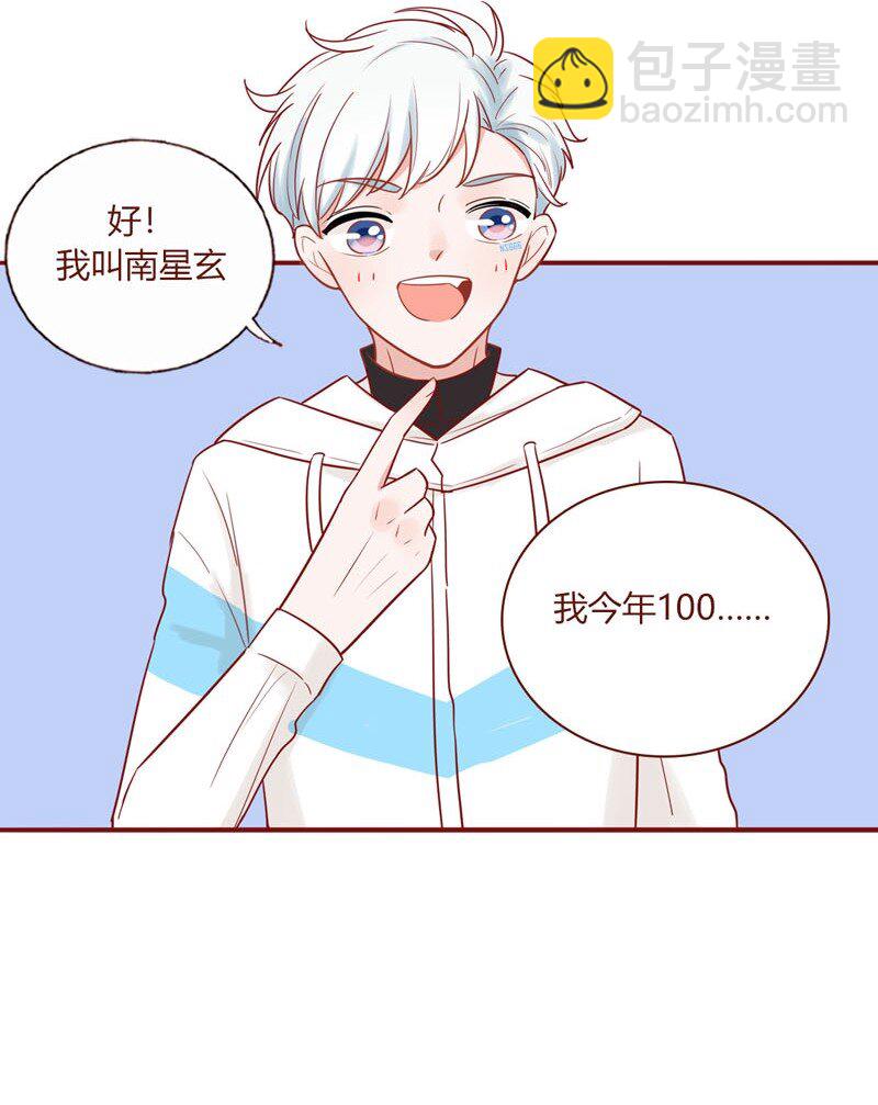 4 地球的食物-第5话