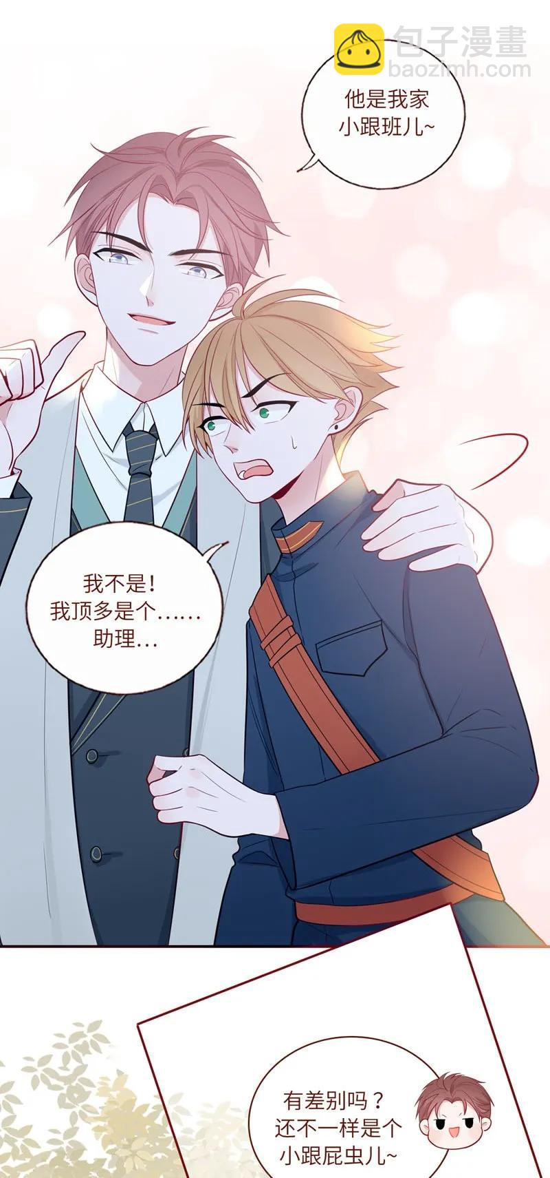 40 小跟班儿-第41话