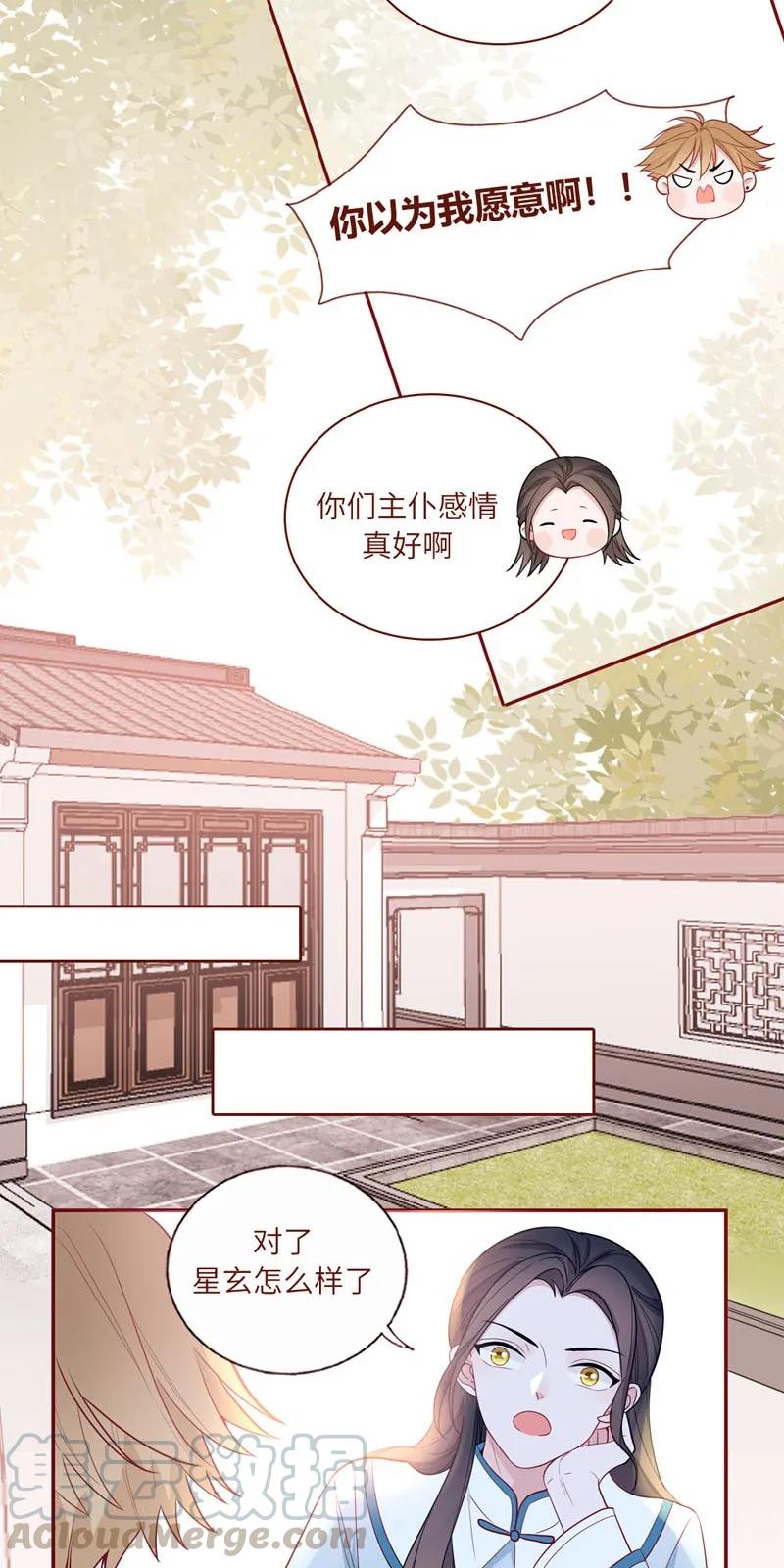 40 小跟班儿-第41话