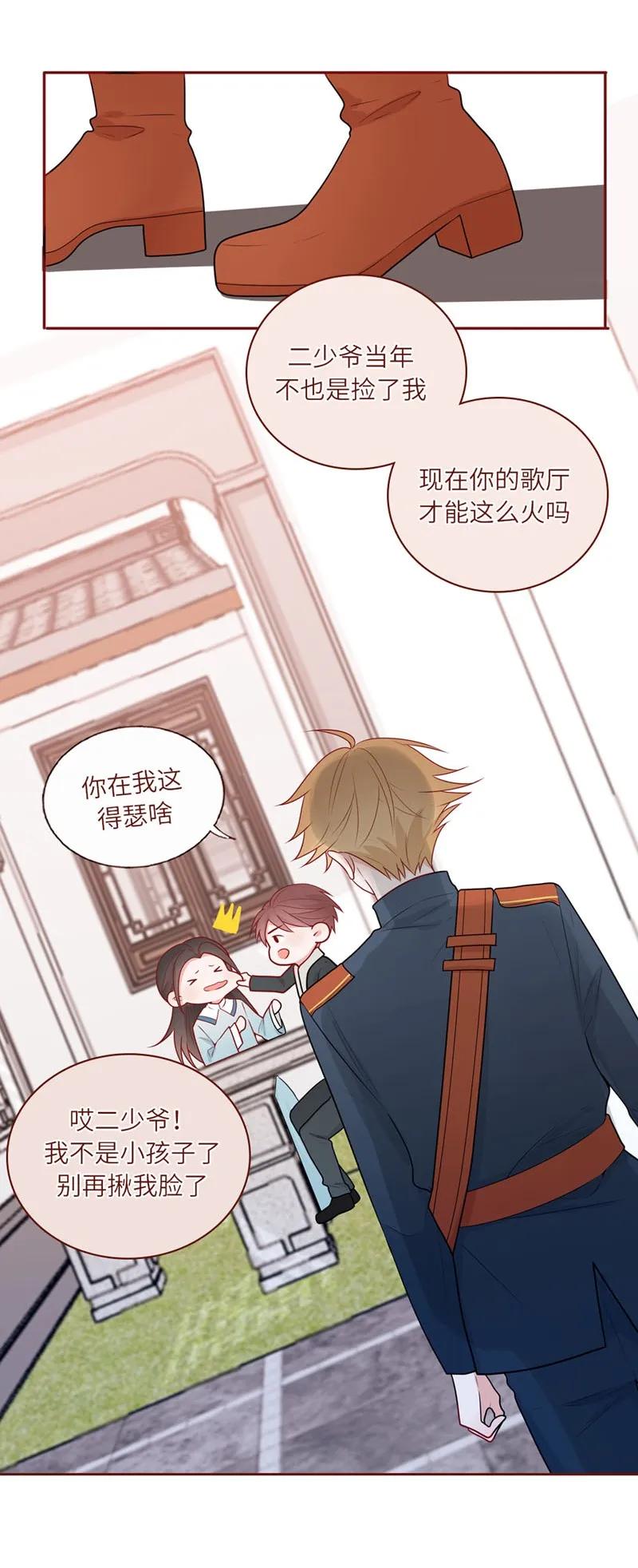 40 小跟班儿-第41话