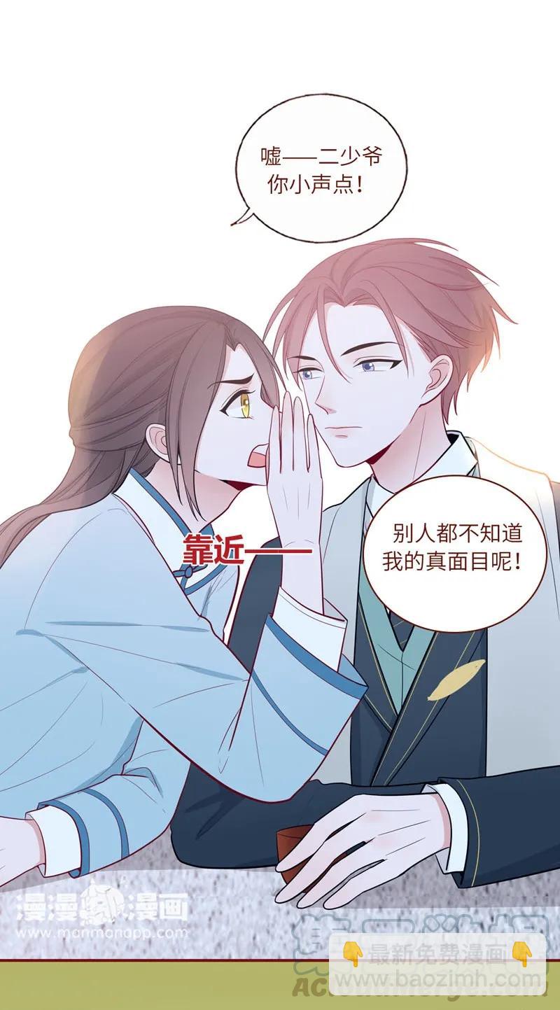 40 小跟班儿-第41话