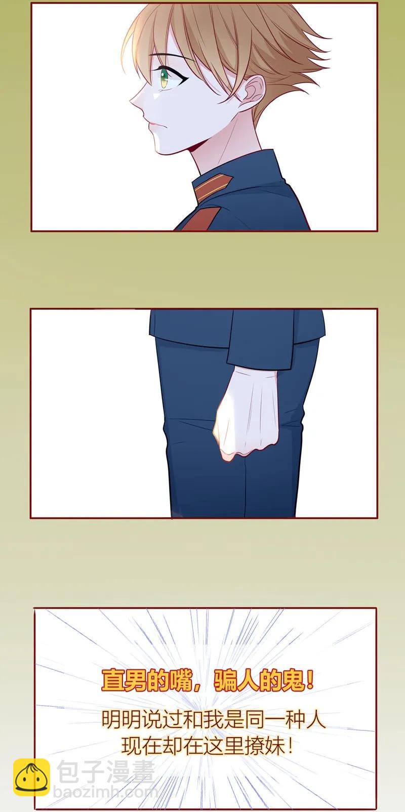 40 小跟班儿-第41话