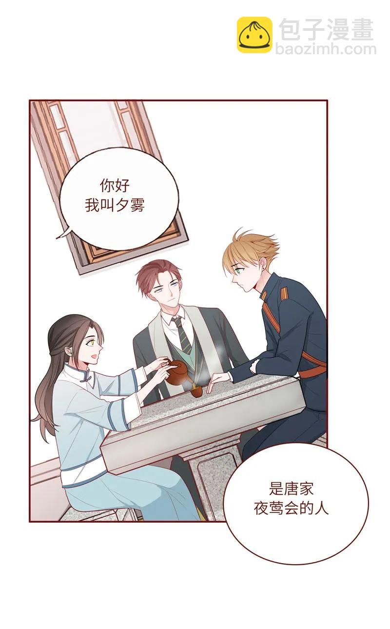 40 小跟班儿-第41话