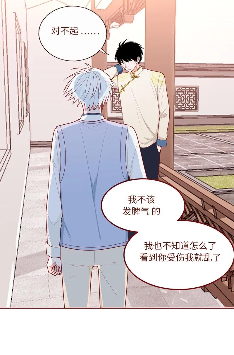 42 你给我哭-第43话