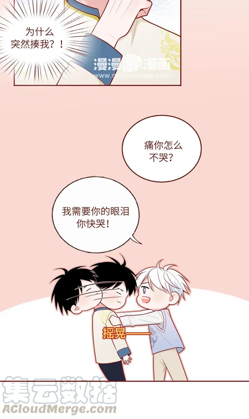 42 你给我哭-第43话