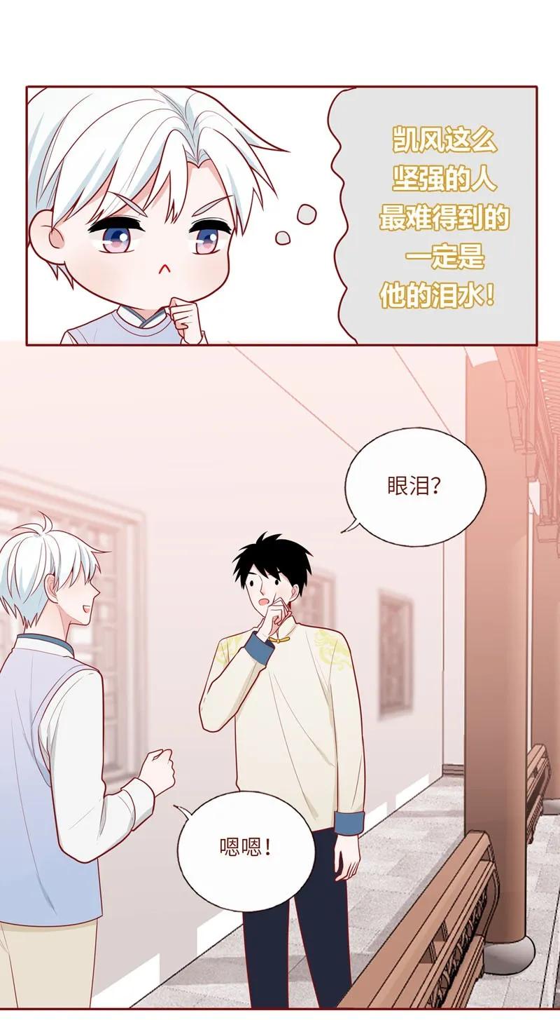 42 你给我哭-第43话