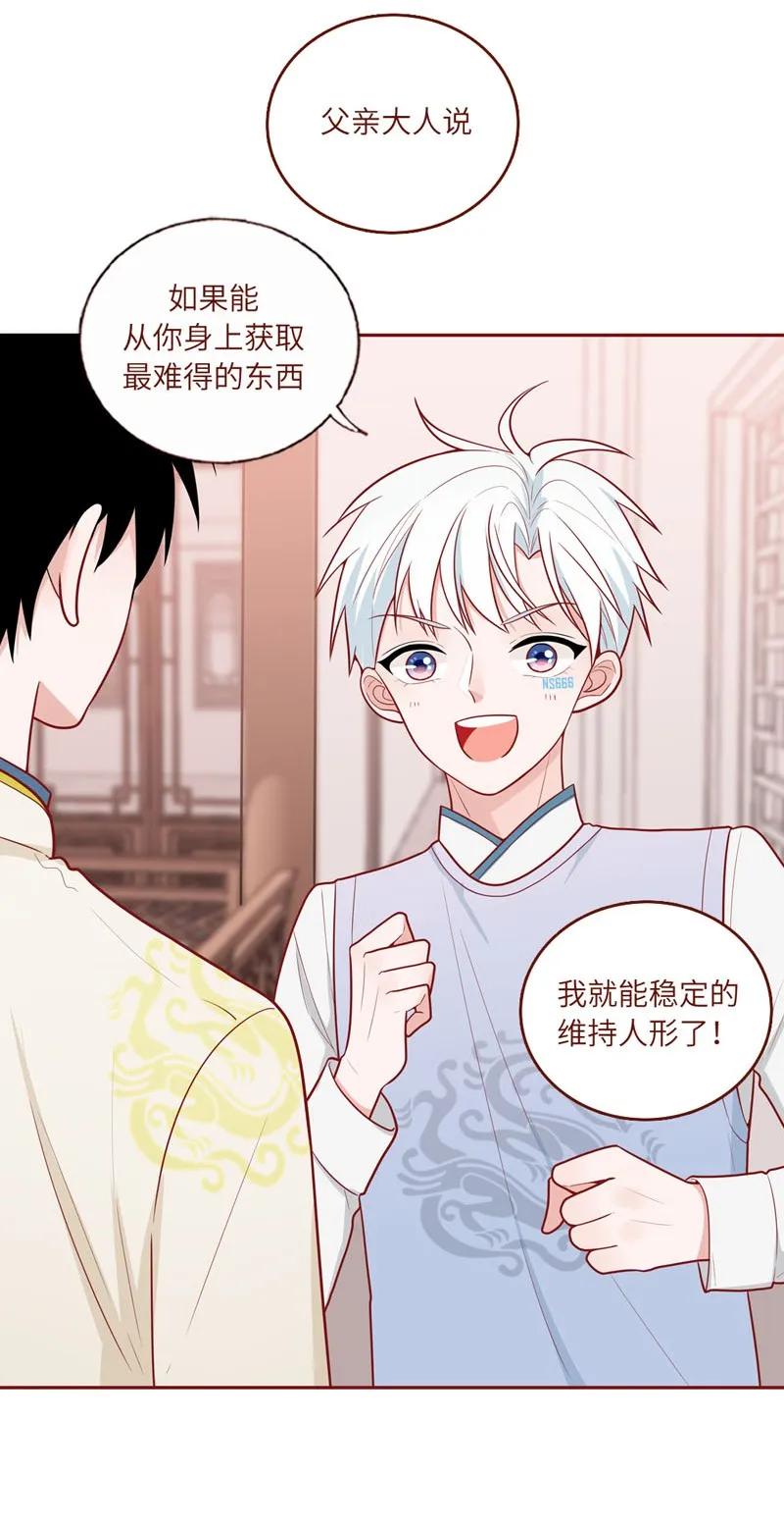 42 你给我哭-第43话