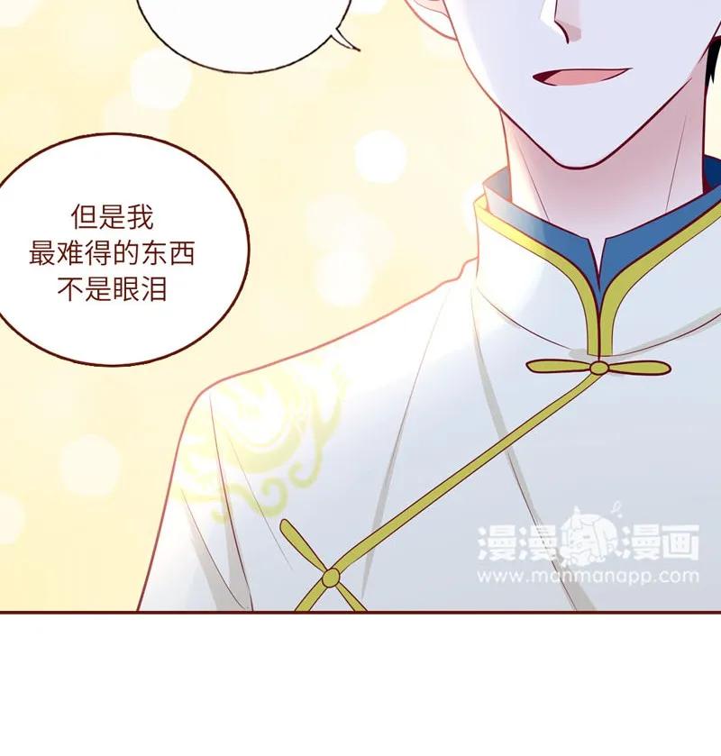 42 你给我哭-第43话