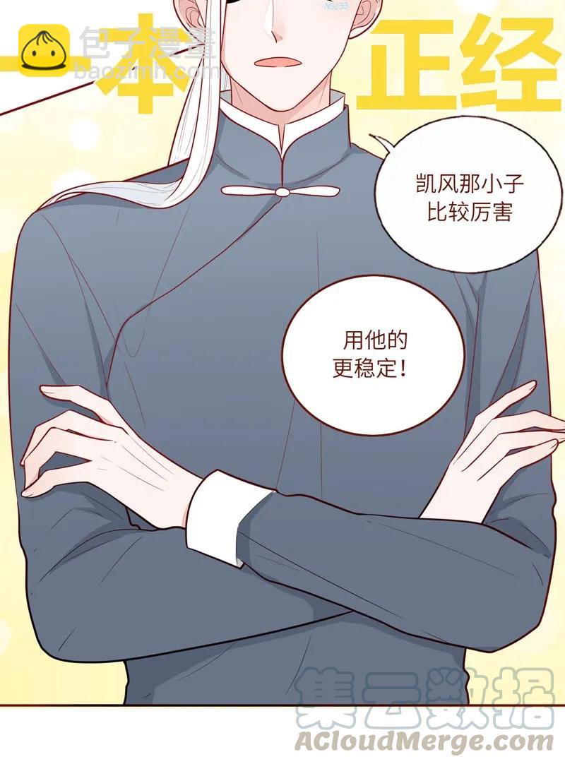 42 你给我哭-第43话