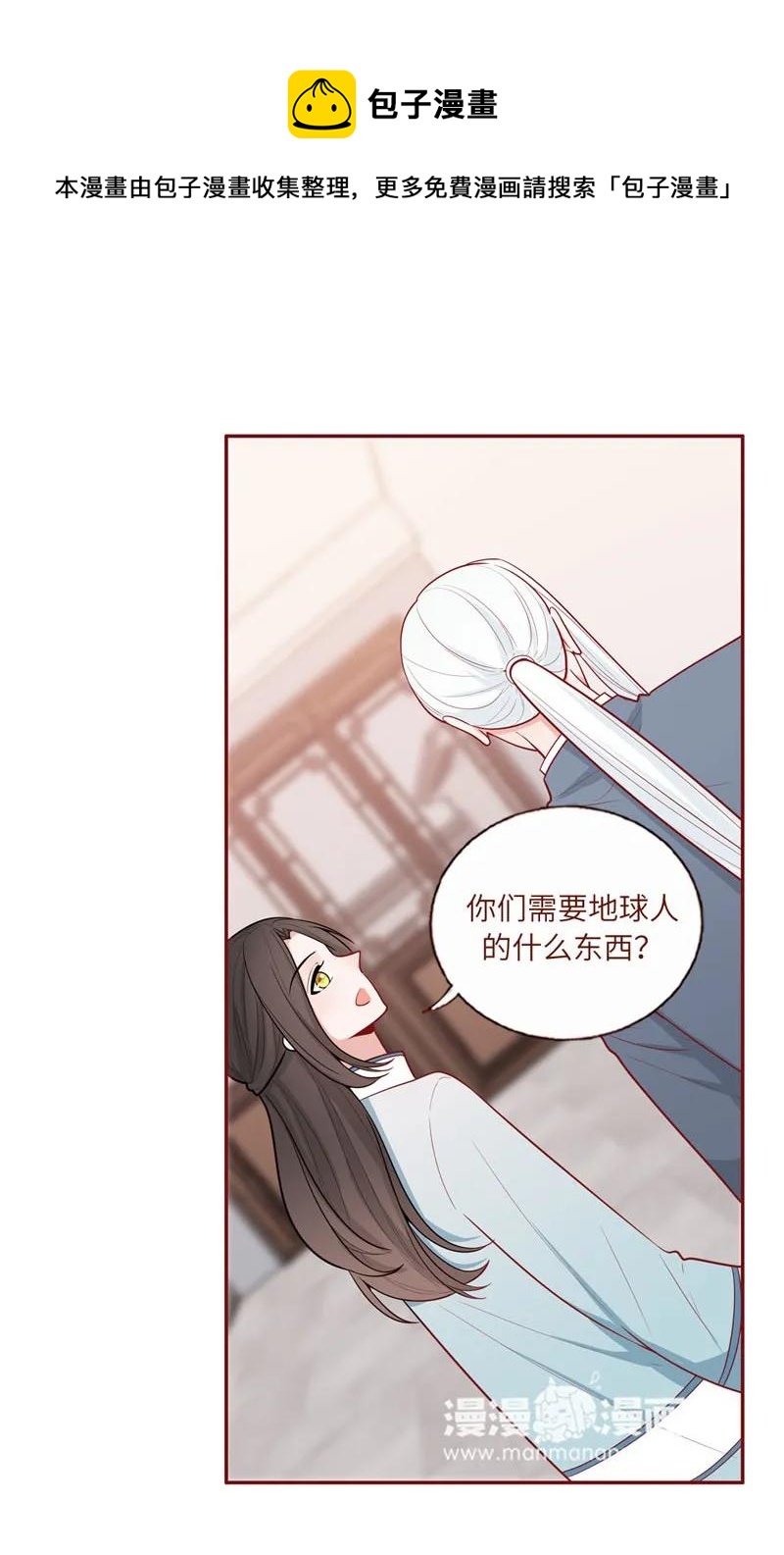 42 你给我哭-第43话