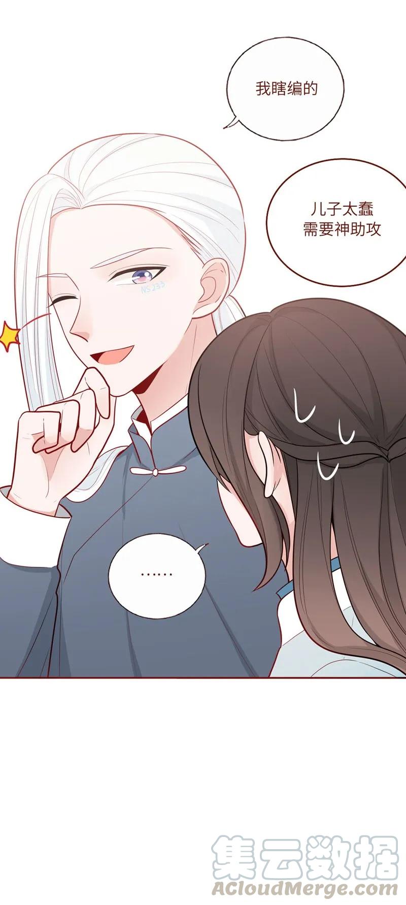 42 你给我哭-第43话