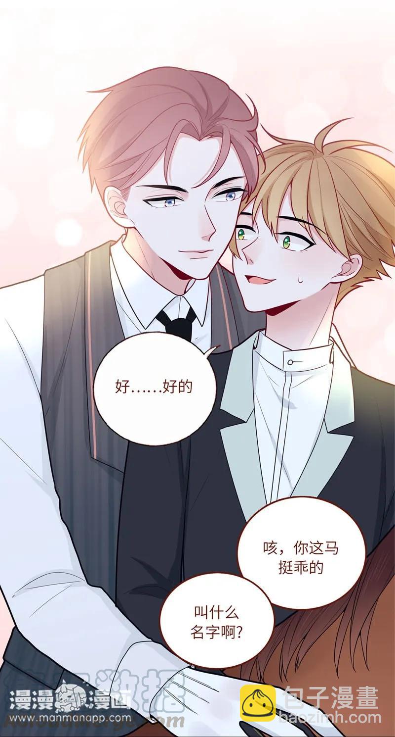 44 策马同游-第45话