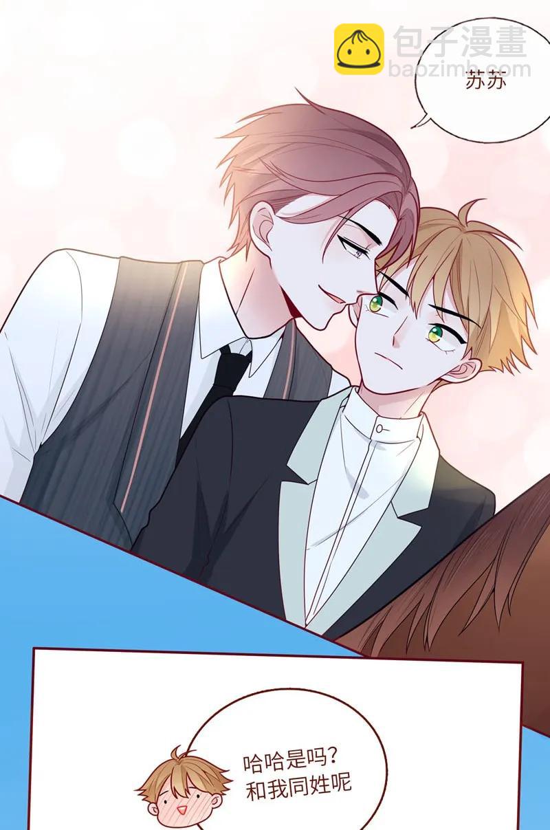 44 策马同游-第45话